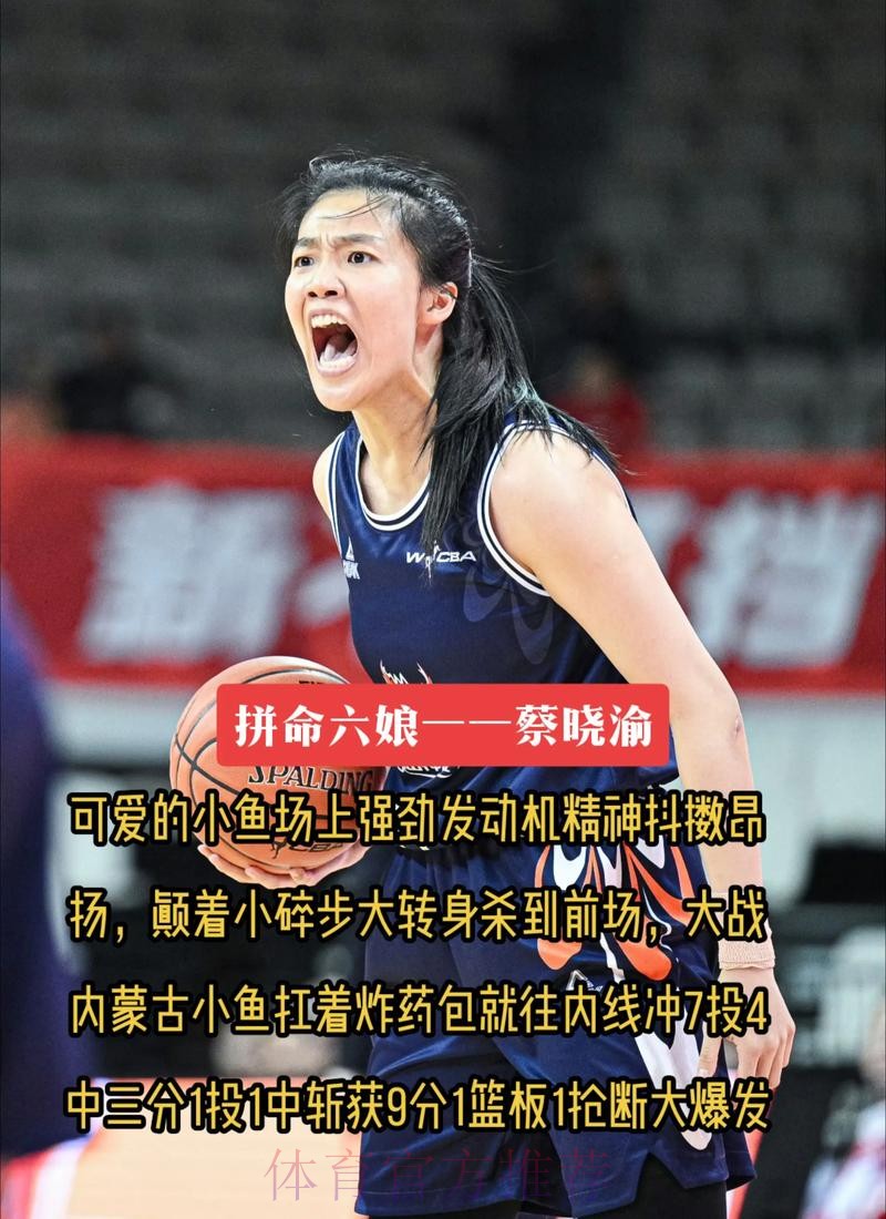 媒体人总结今日WCBA：新疆得分破百获胜，合肥双加时胜河南