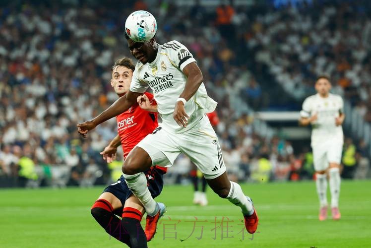 皇马被奥萨苏纳逼平 本赛季五大已无全胜球队 皇马被奥萨苏纳逼平 本赛季五大已无全胜球队