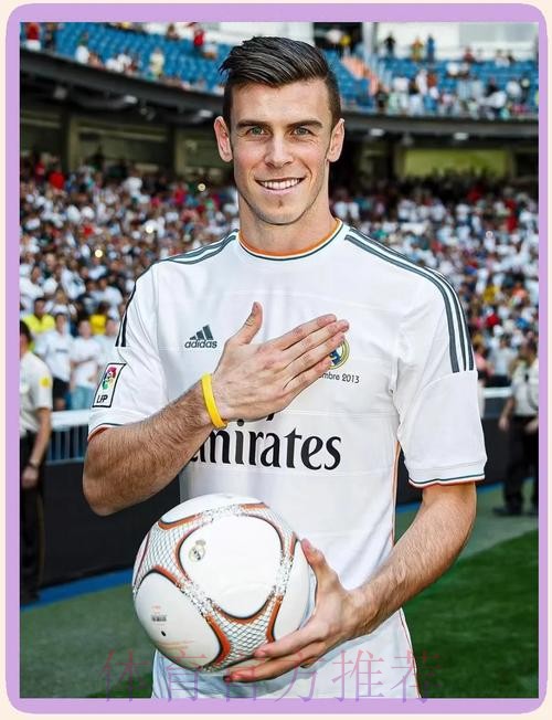 经纪人:贝尔哪也不会去 他在皇马的合同还有两年