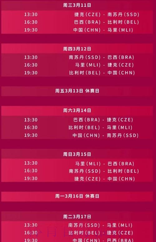 世界杯直播推荐入口地址